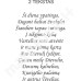 Padėka Krikšto tėveliams / mamytei / tėveliui (rožėnė, gėlytės)